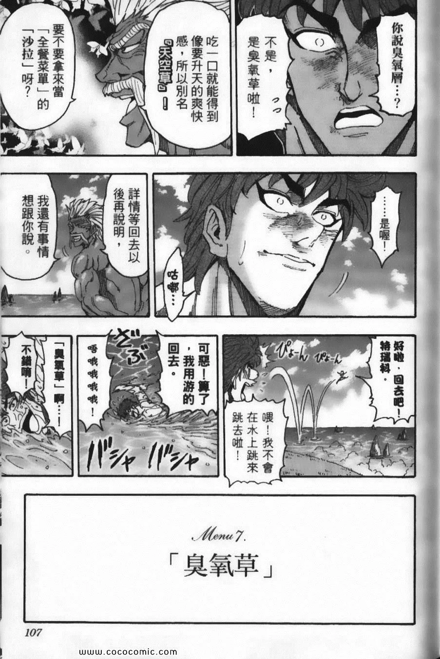 第12卷 第109页