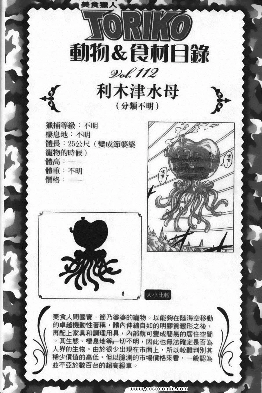 第12卷 第110页