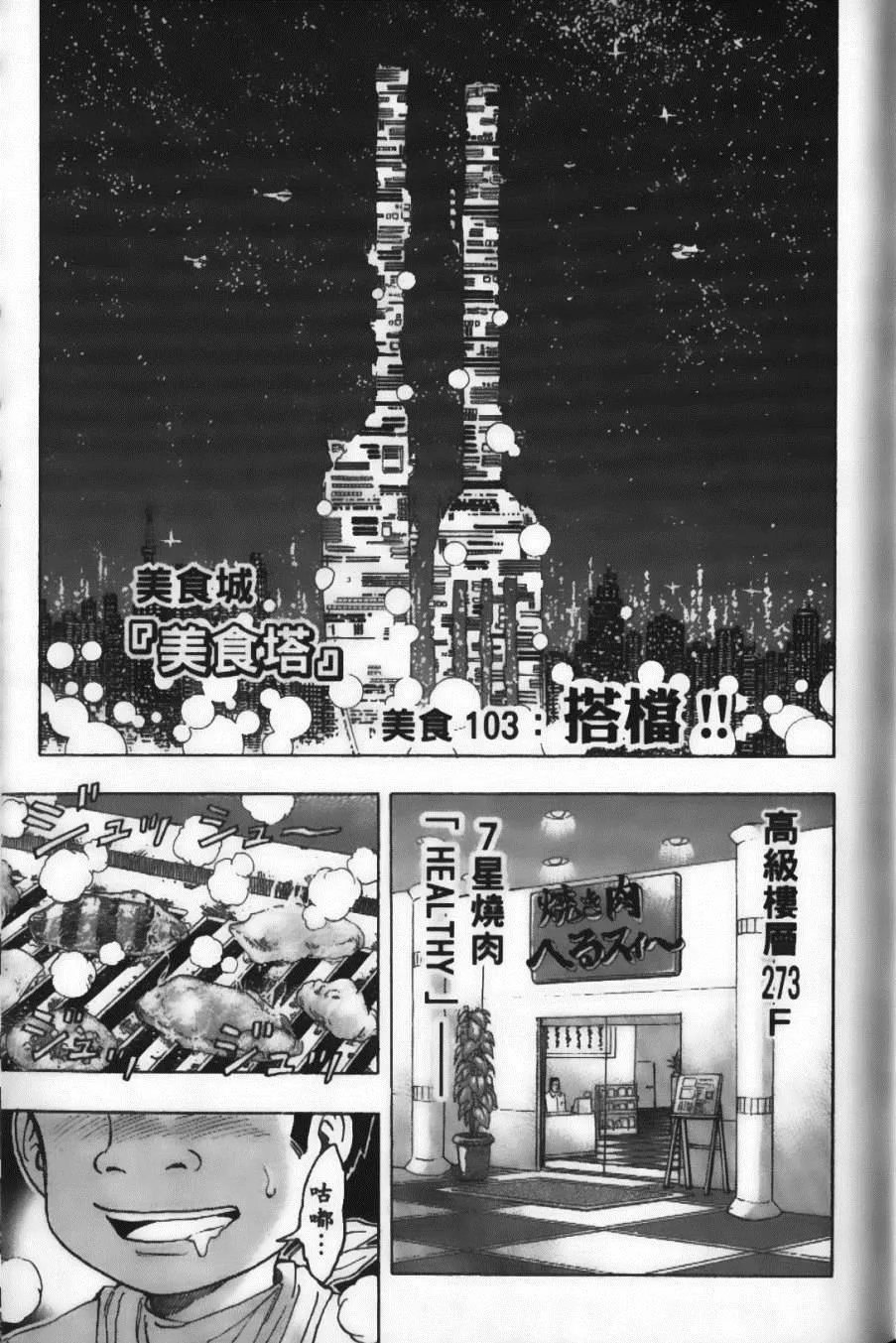 第12卷 第111页