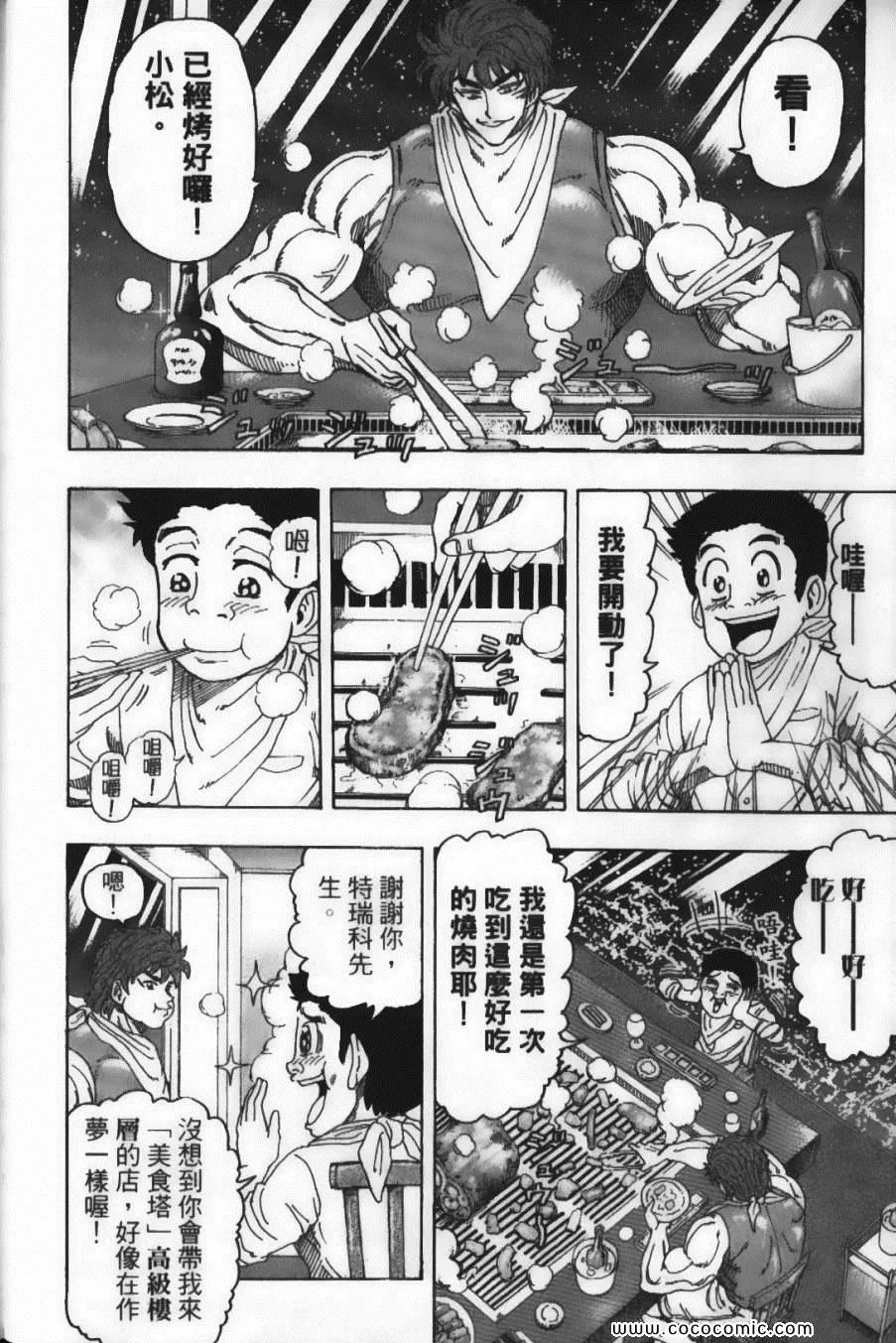 第12卷 第112页