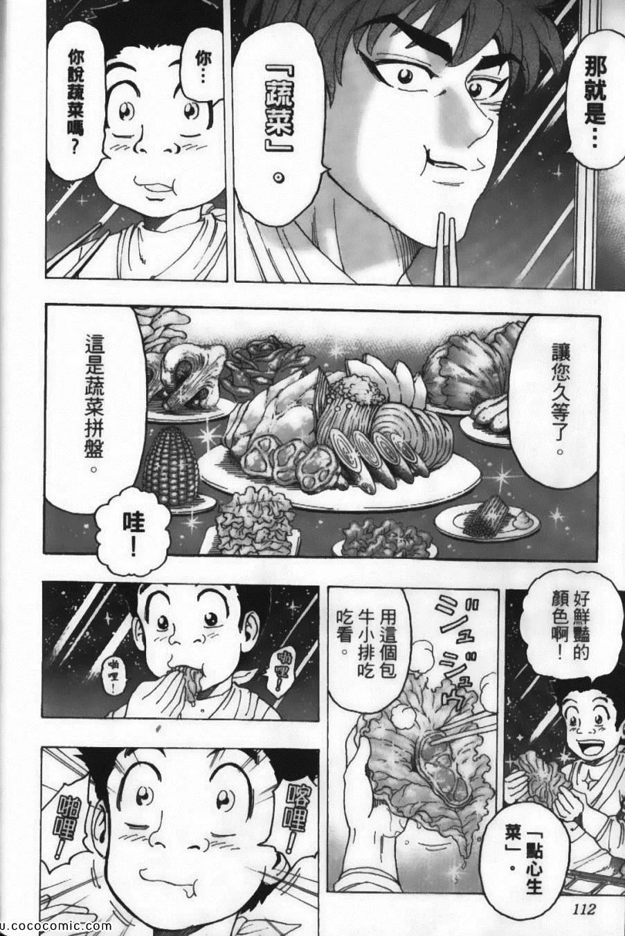 第12卷 第114页