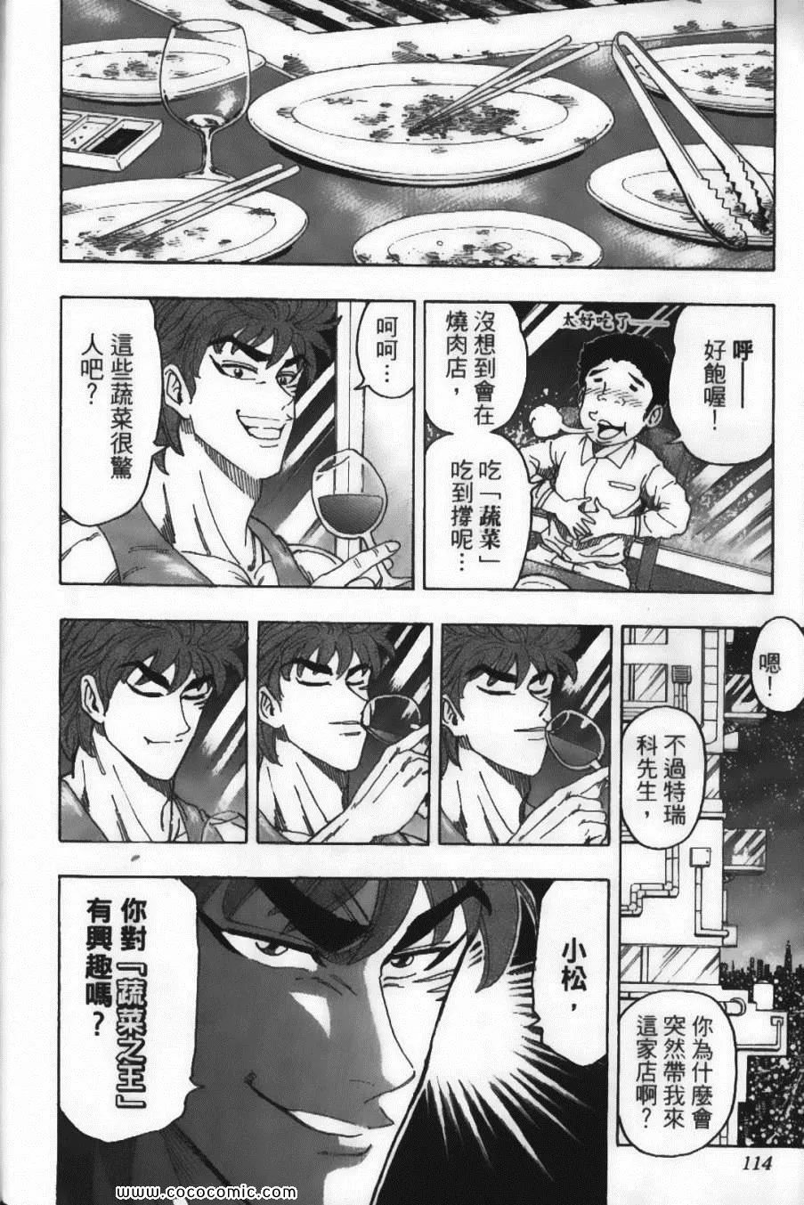 第12卷 第116页