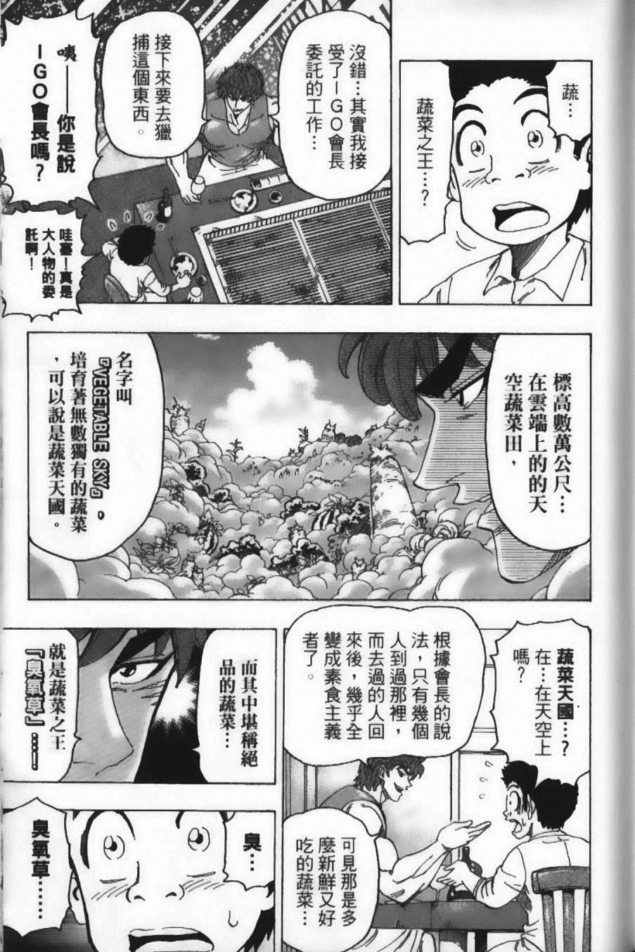 第12卷 第117页