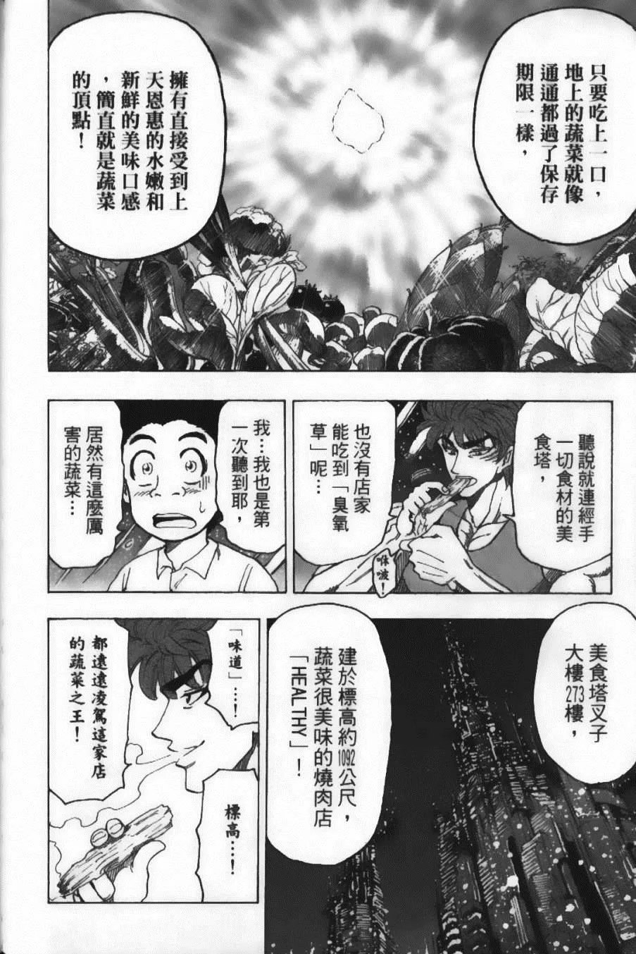 第12卷 第118页
