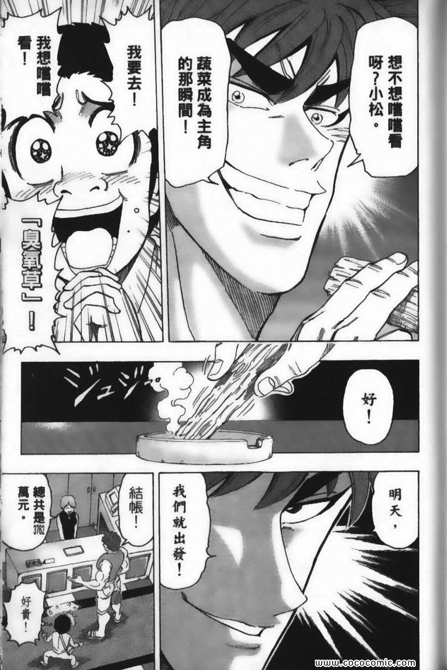 第12卷 第119页