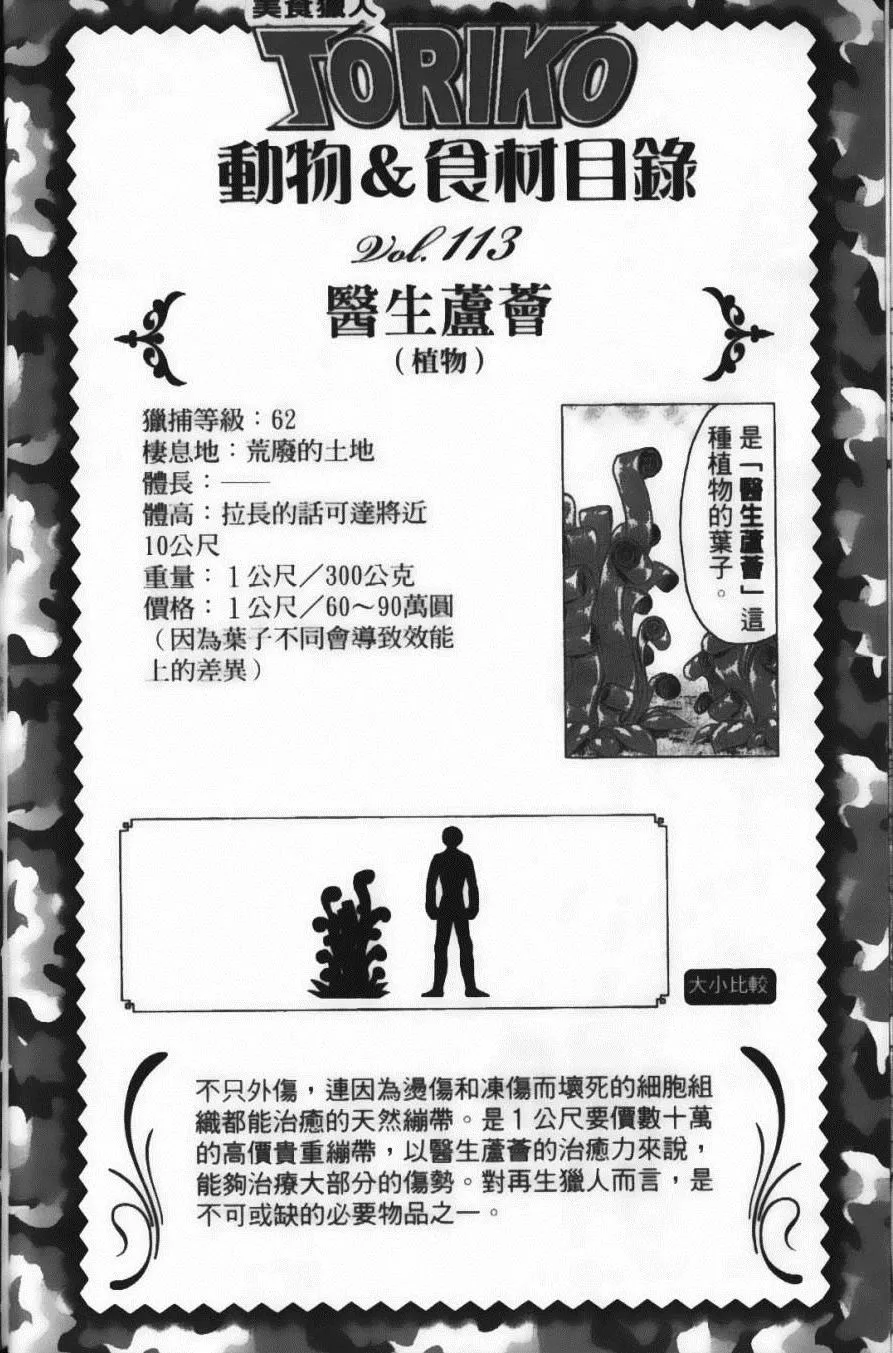 第12卷 第130页