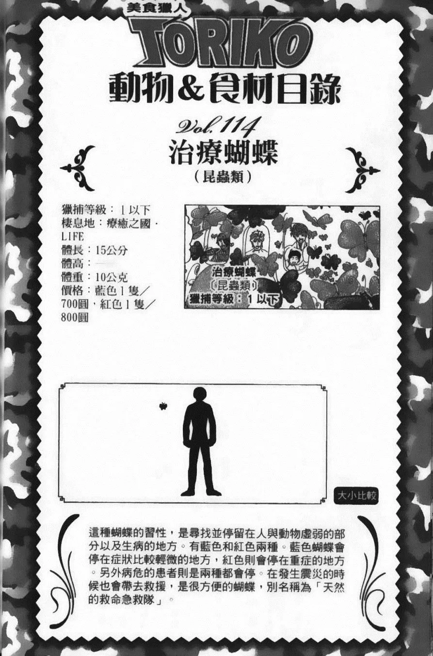 第12卷 第132页