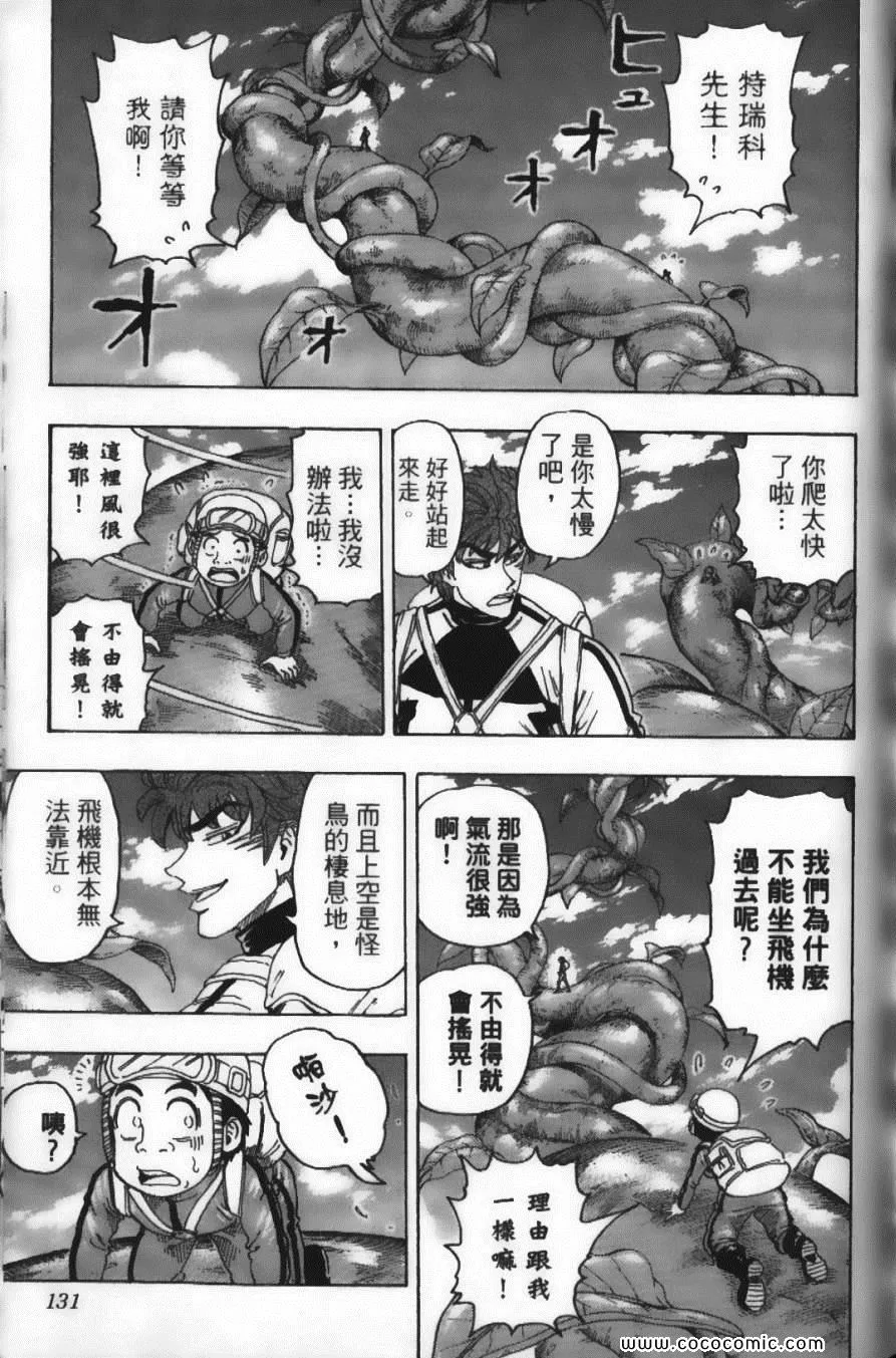 第12卷 第133页