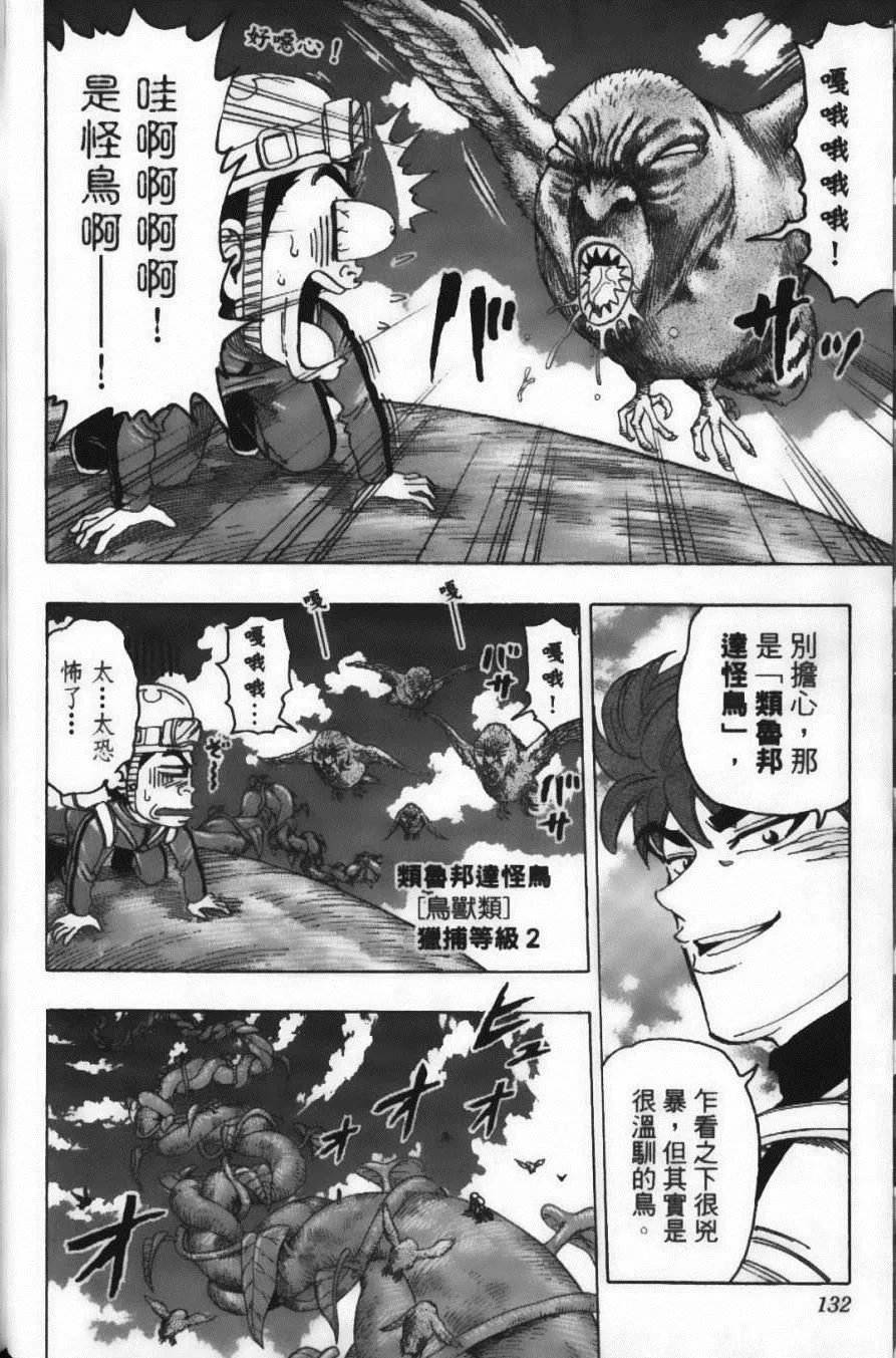 第12卷 第134页
