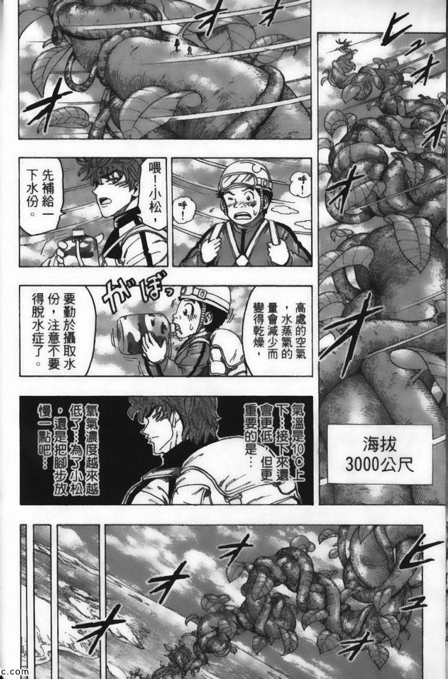 第12卷 第138页