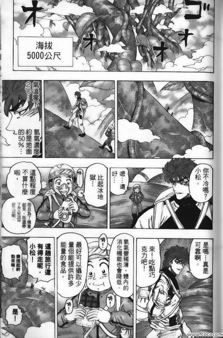 第12卷 第139页