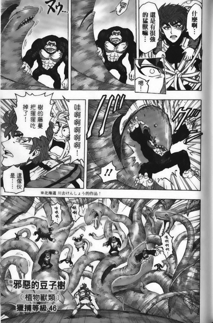 第12卷 第143页