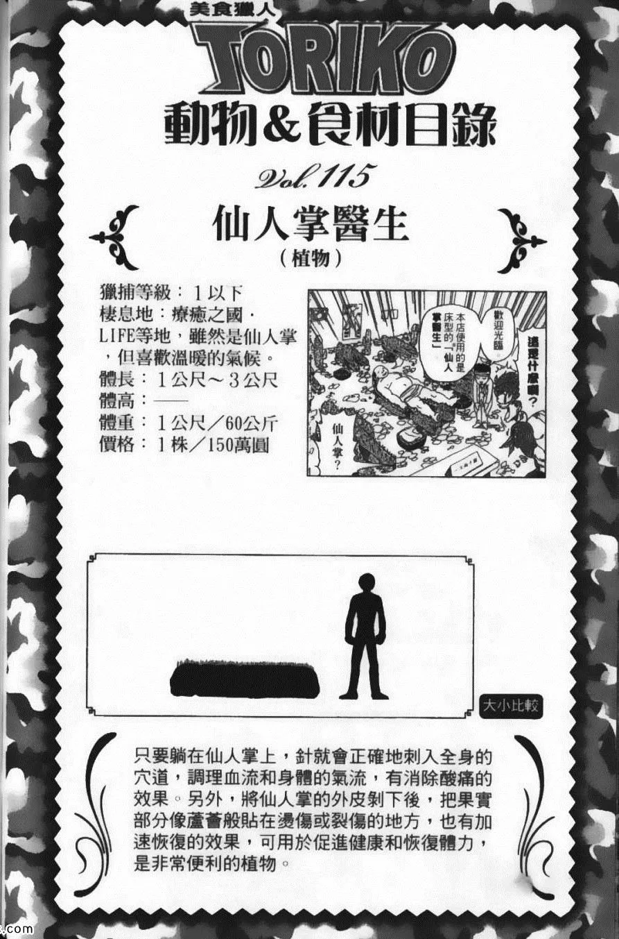 第12卷 第152页