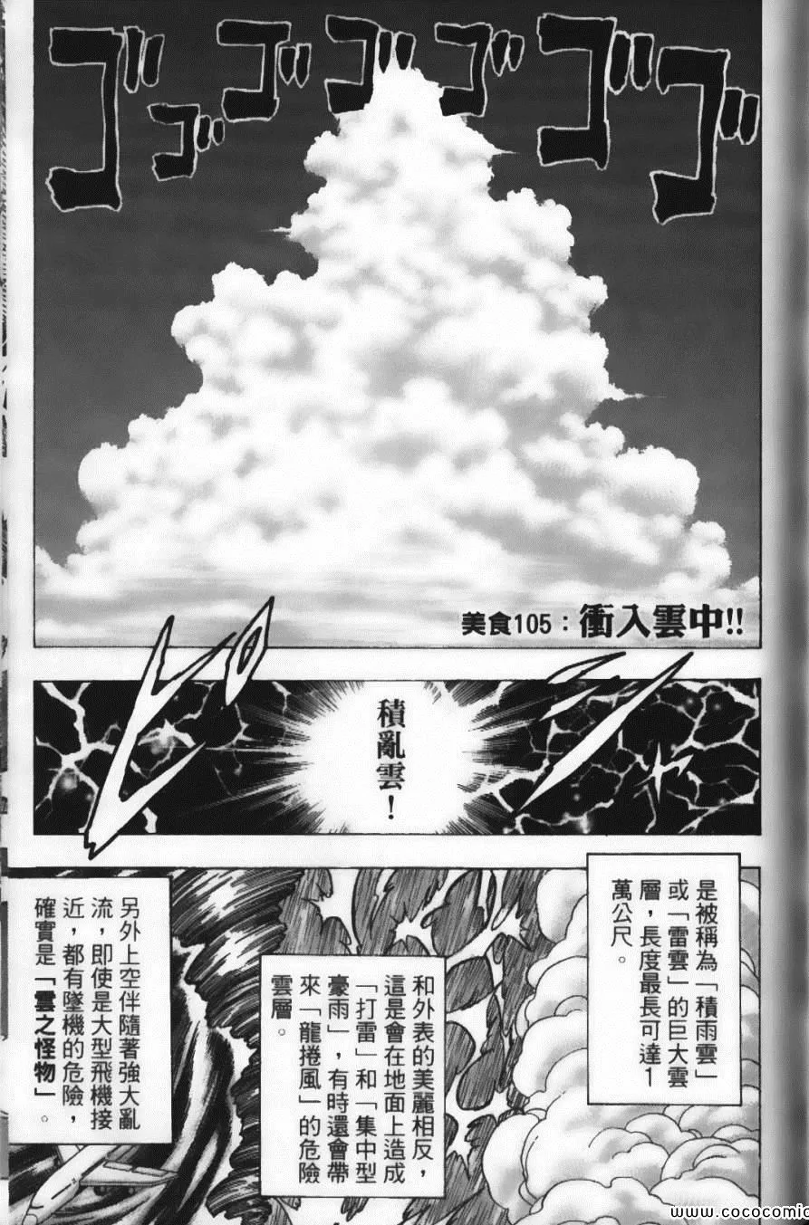 第12卷 第153页