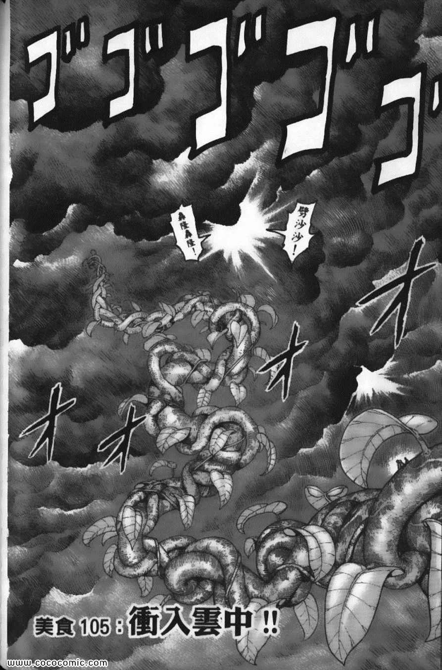第12卷 第154页
