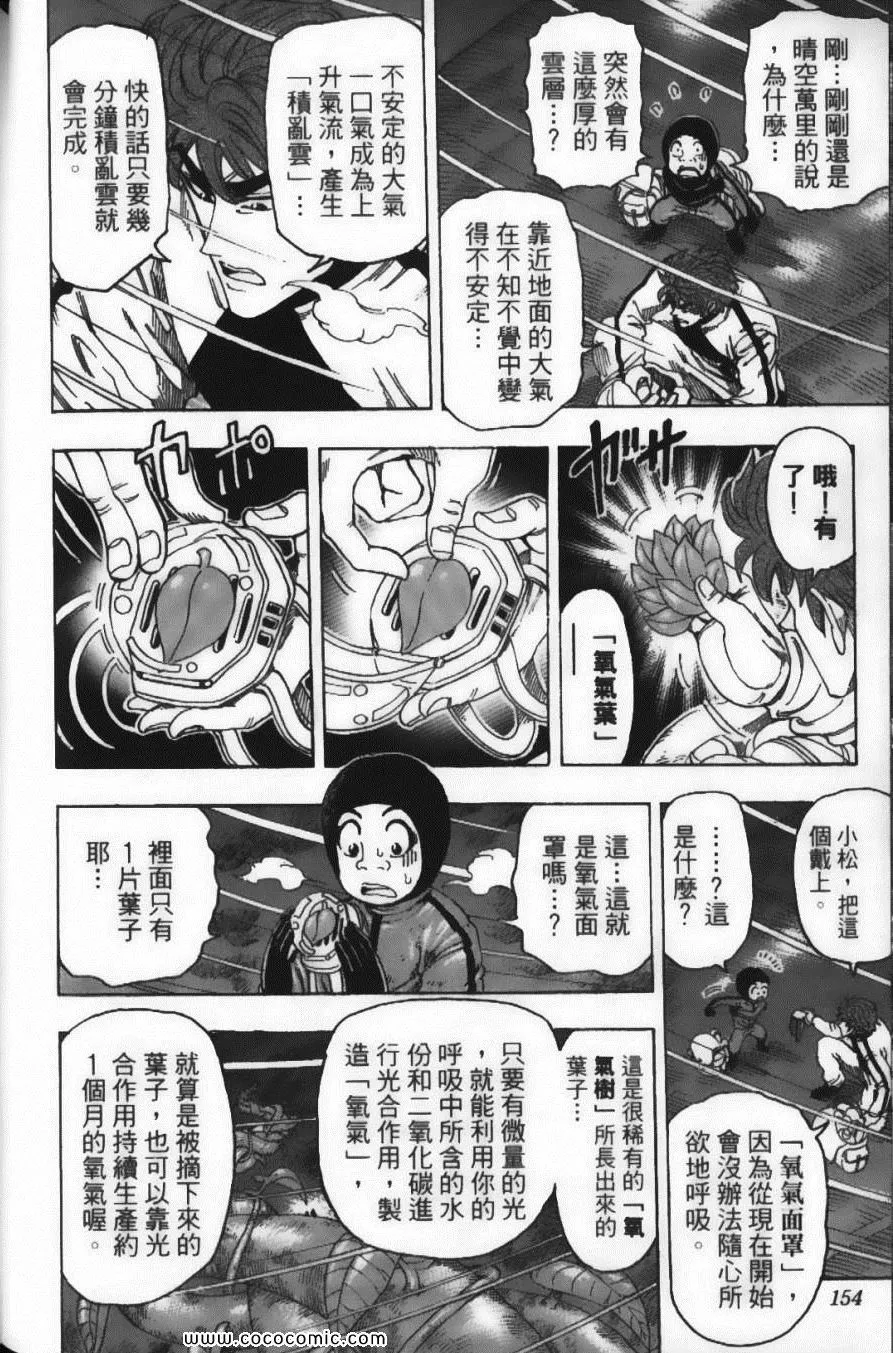 第12卷 第156页