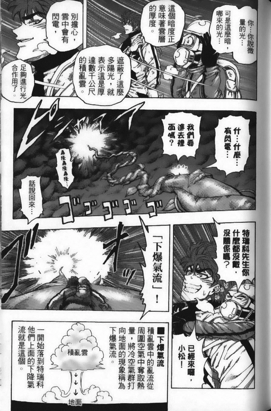 第12卷 第157页