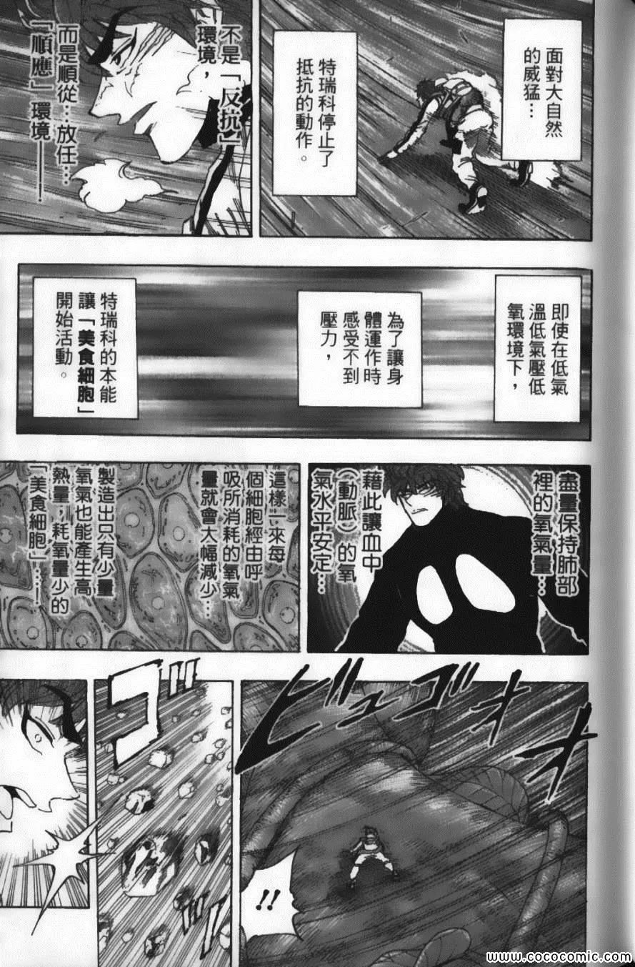 第12卷 第159页
