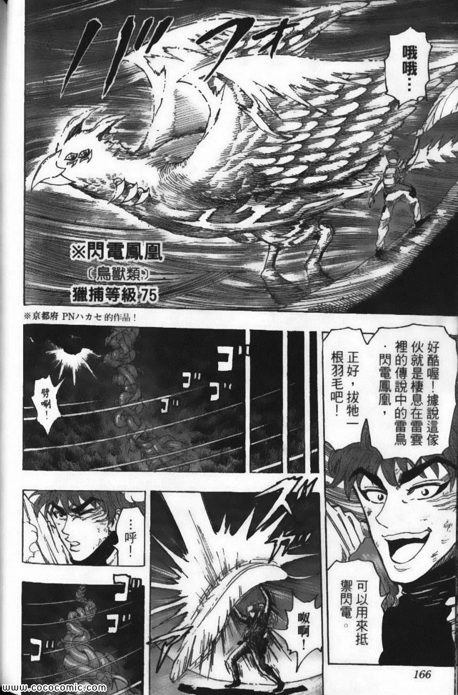 第12卷 第168页