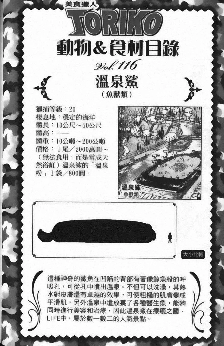 第12卷 第172页