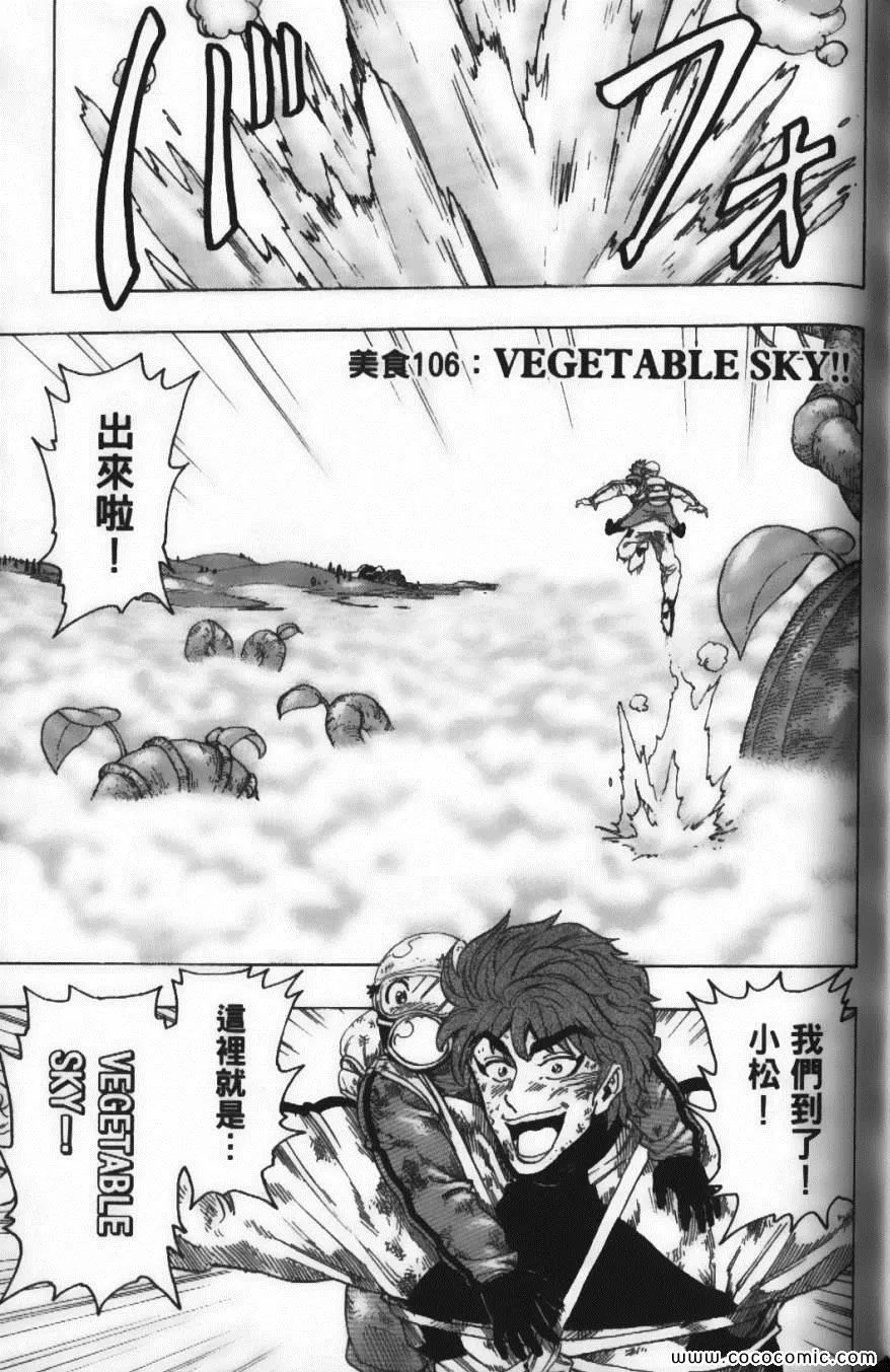 第12卷 第173页