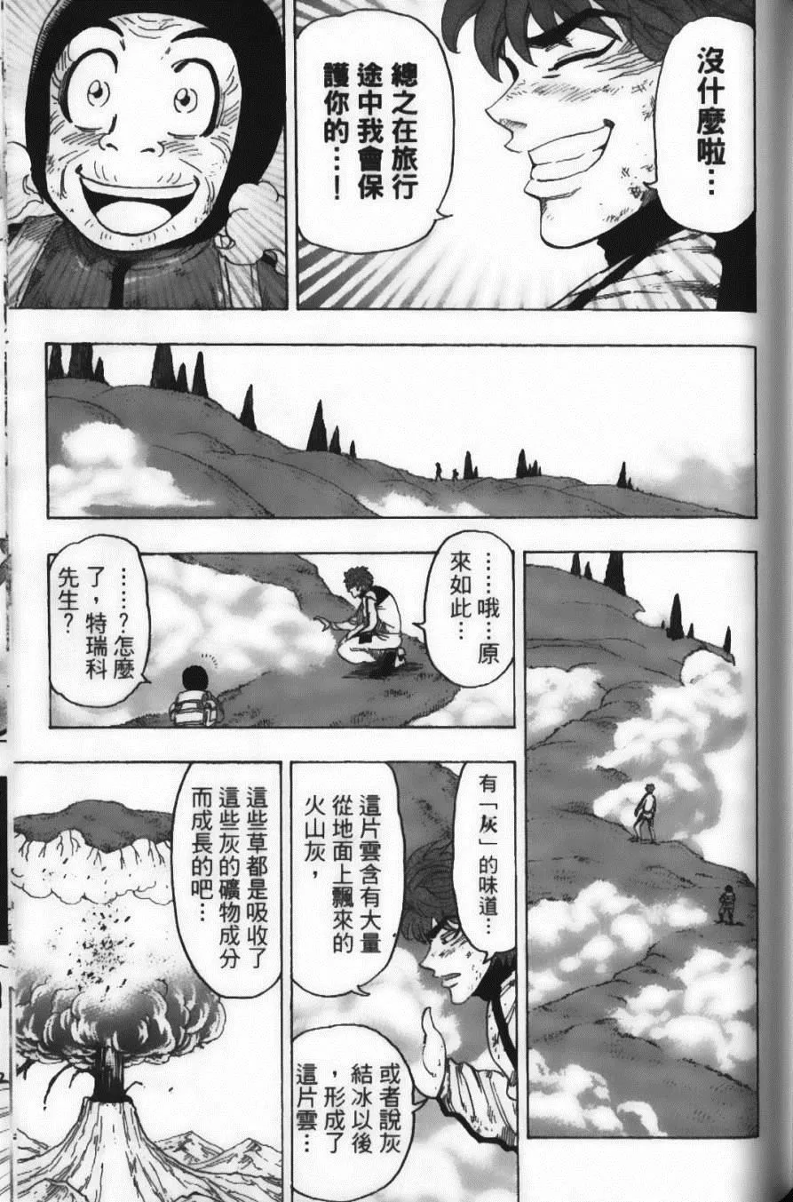 第12卷 第179页