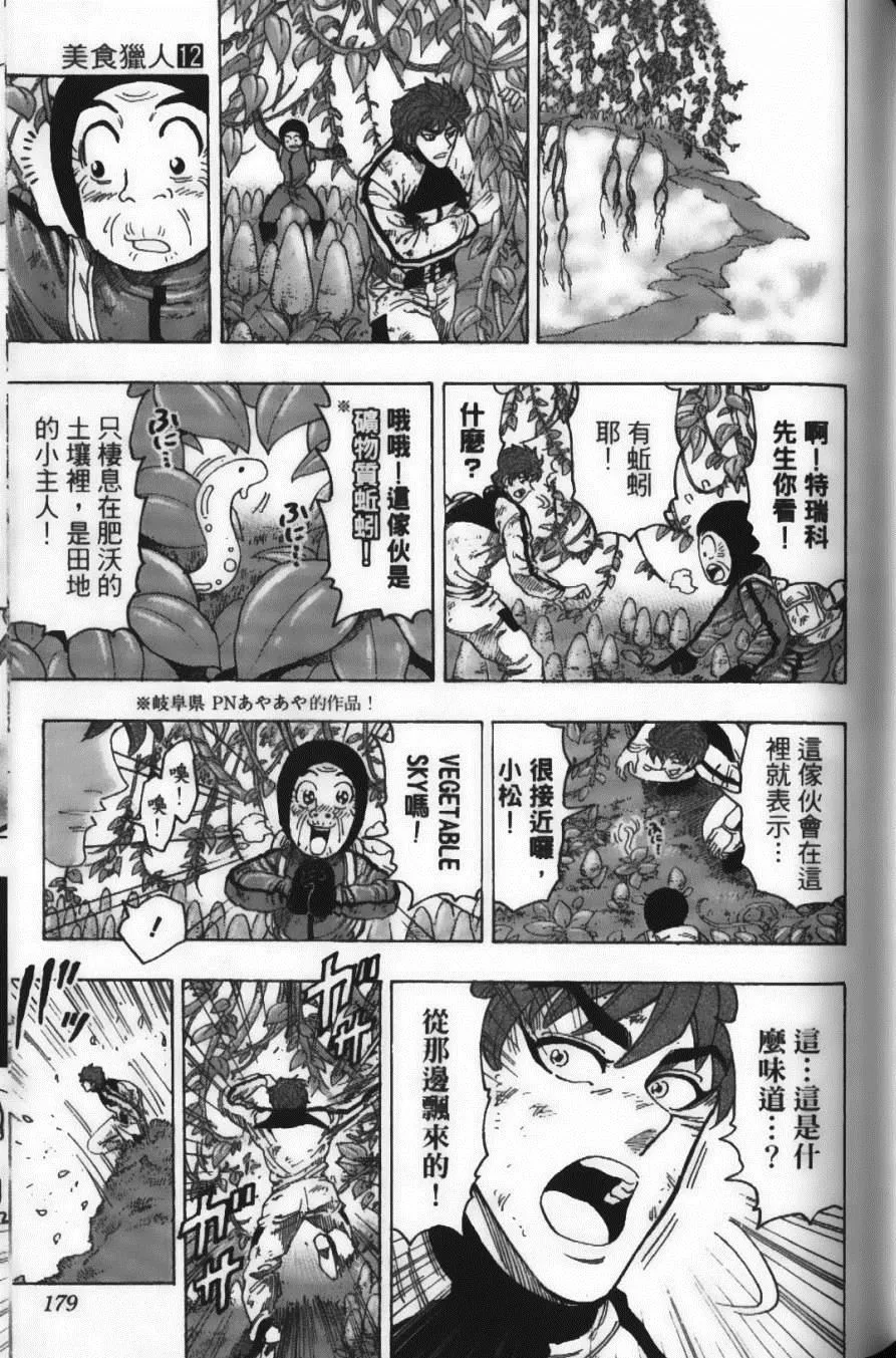第12卷 第181页