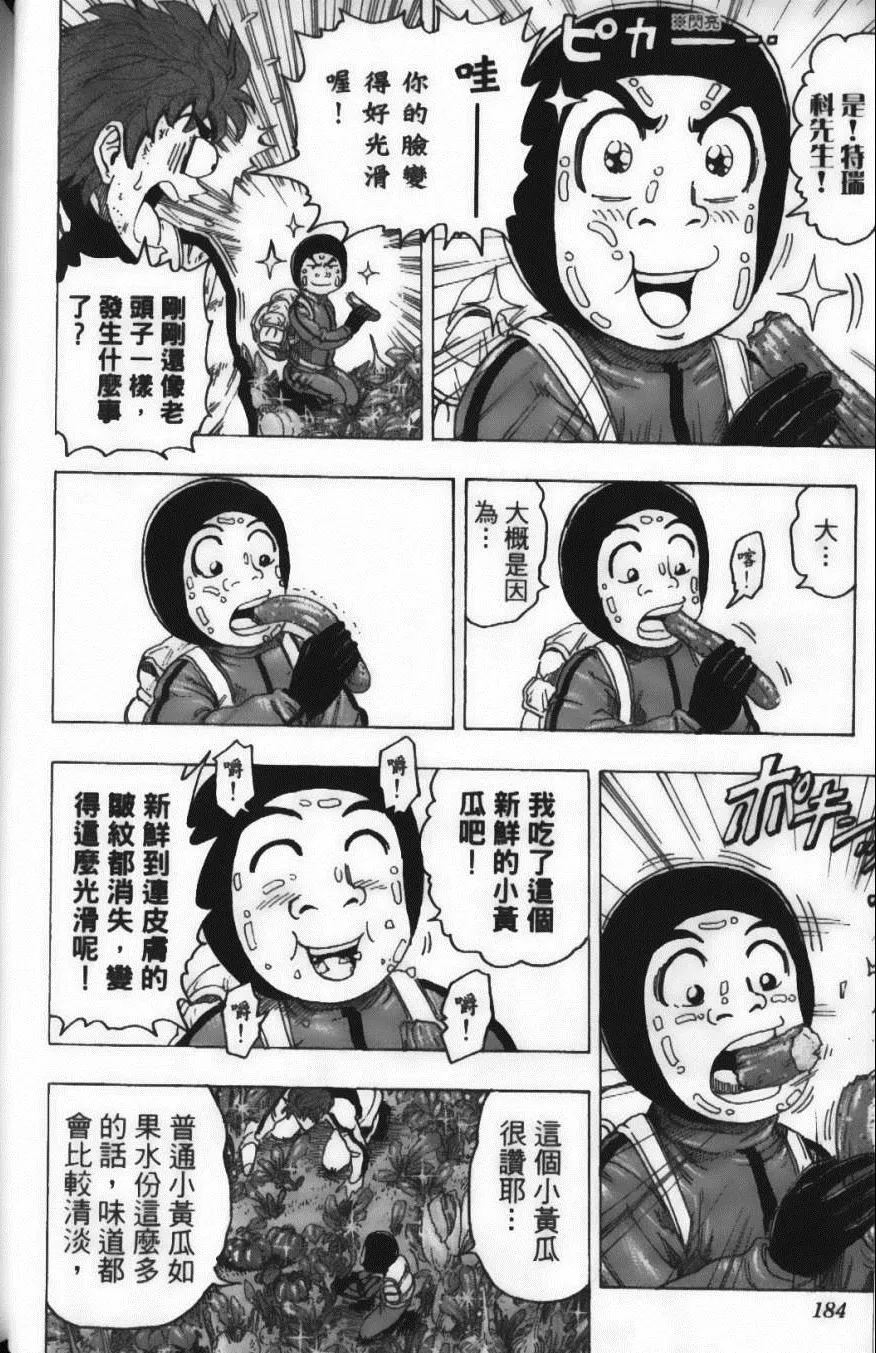 第12卷 第186页