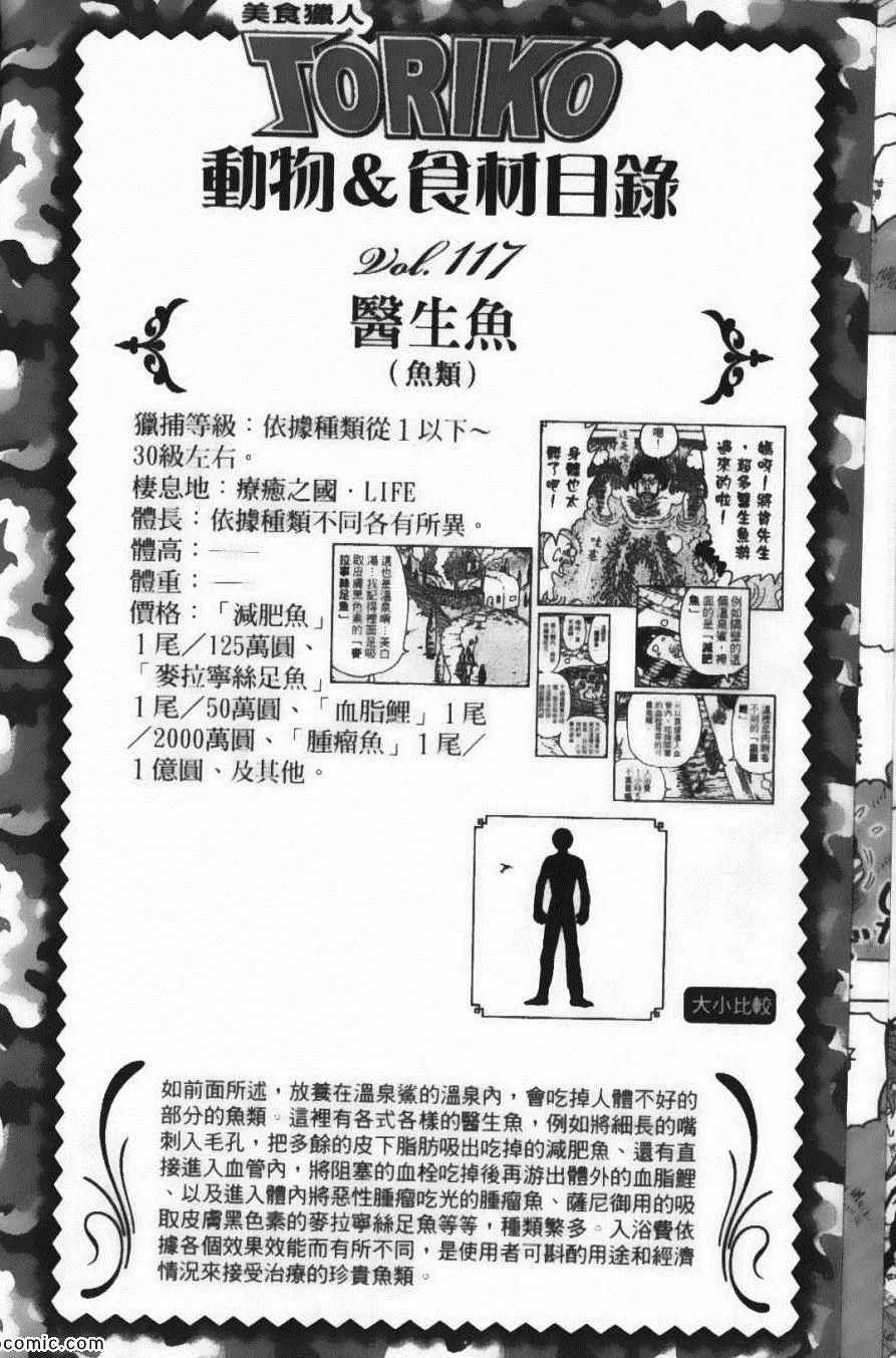 第12卷 第192页