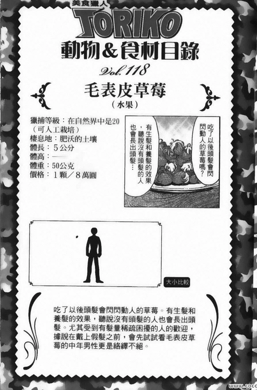 第12卷 第193页
