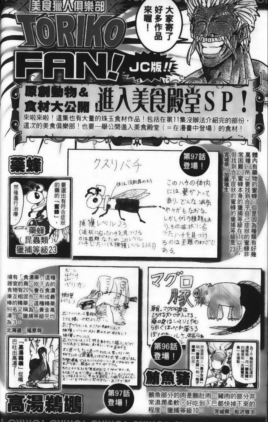 第12卷 第198页