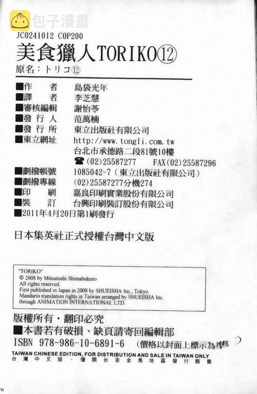 第12卷 第202页