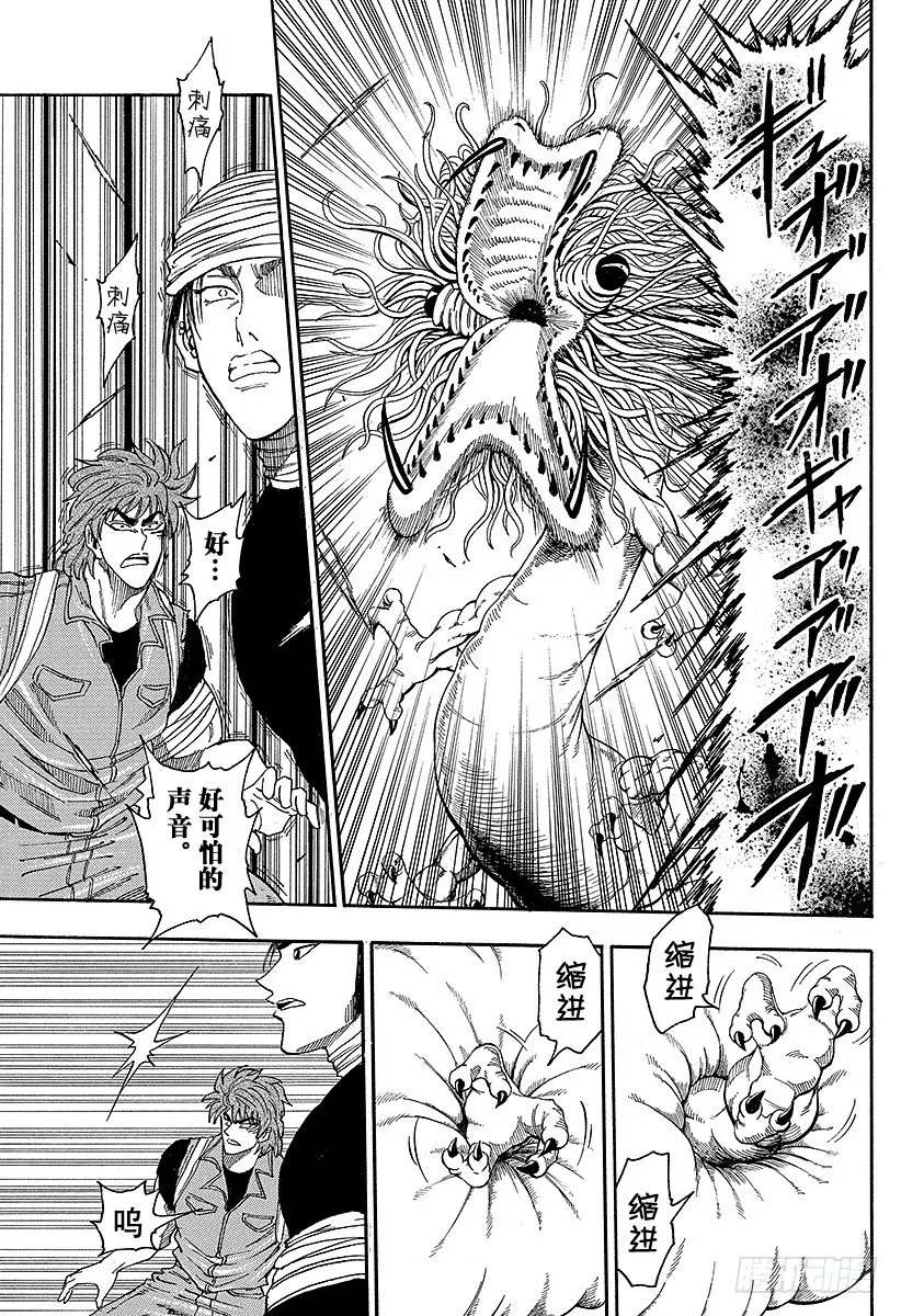第12话 对决！恶魔大蛇 第5页