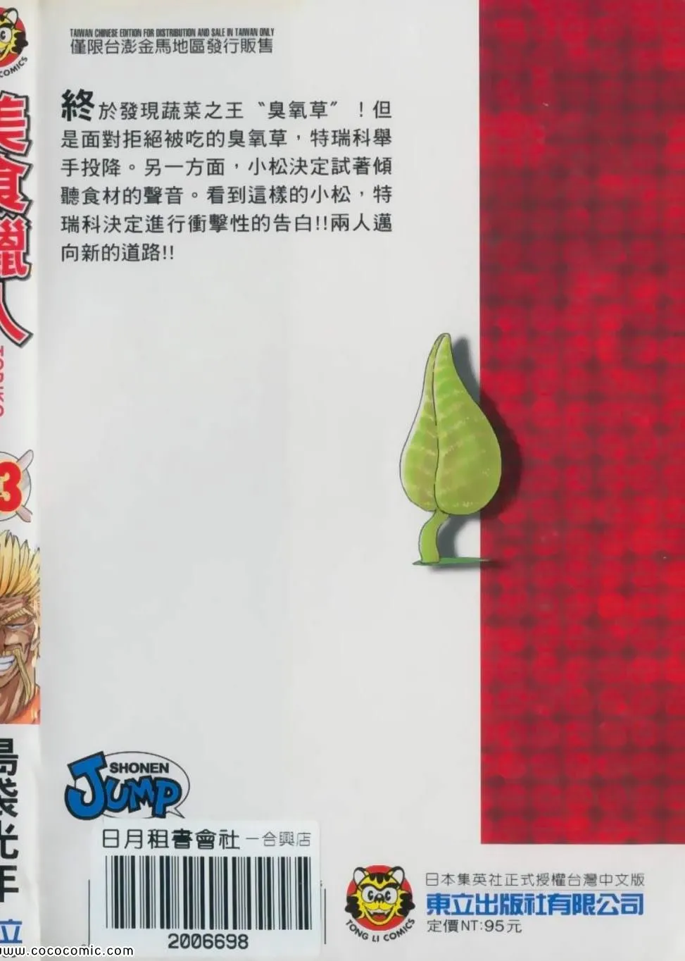 第13卷 第1页