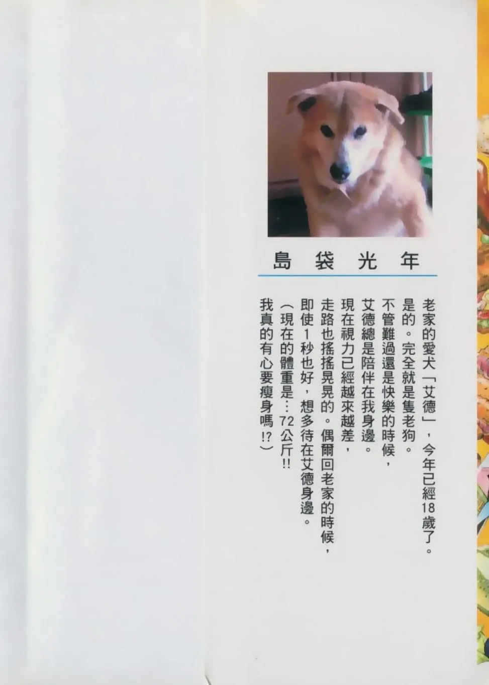 第13卷 第3页