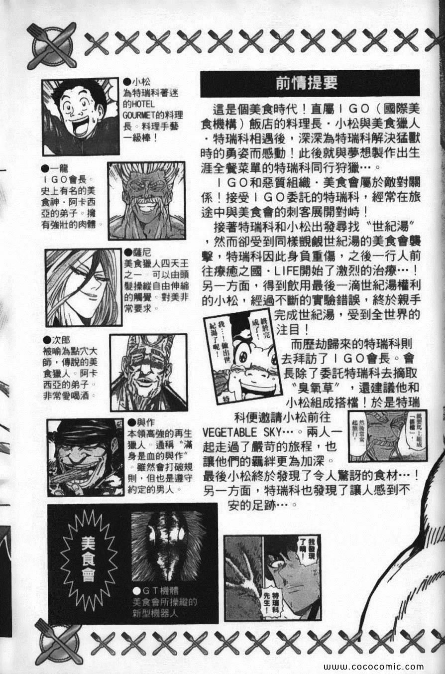 第13卷 第8页