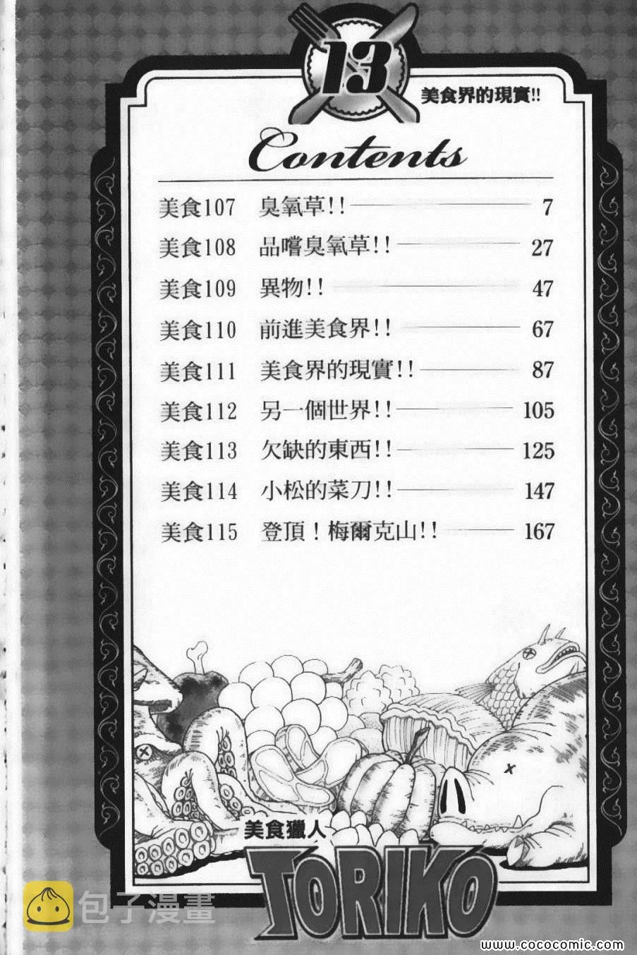 第13卷 第9页