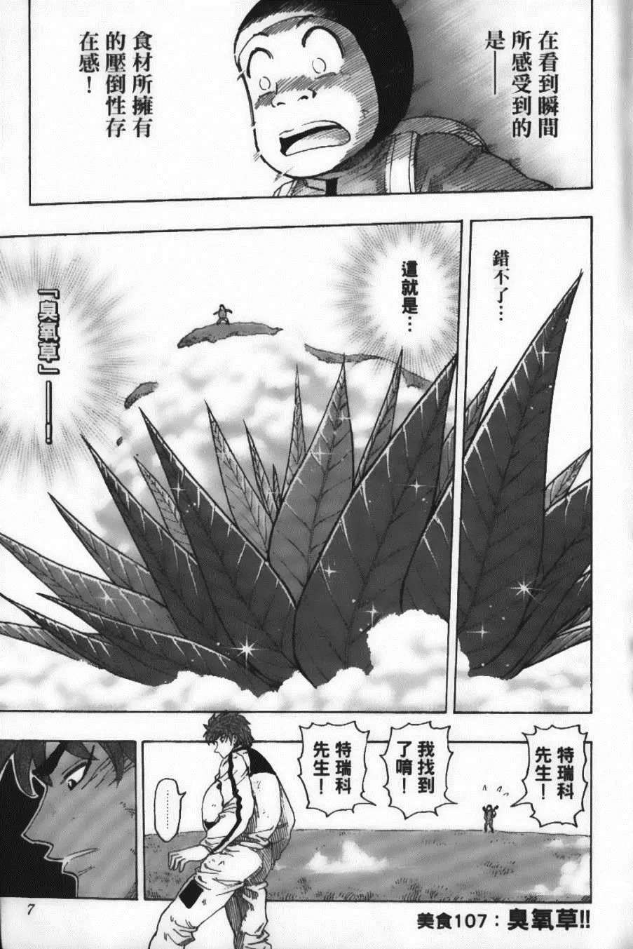 第13卷 第10页