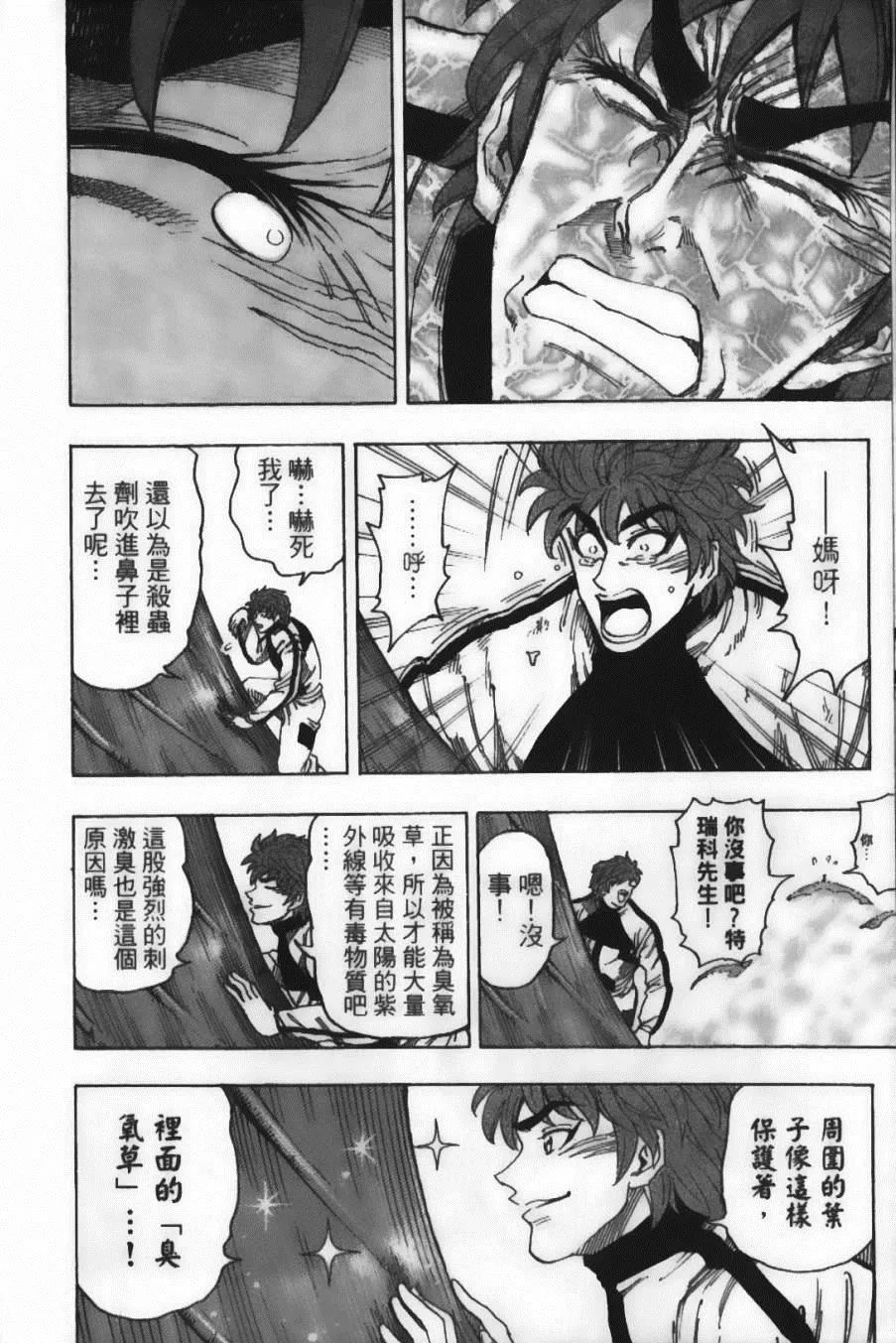 第13卷 第15页