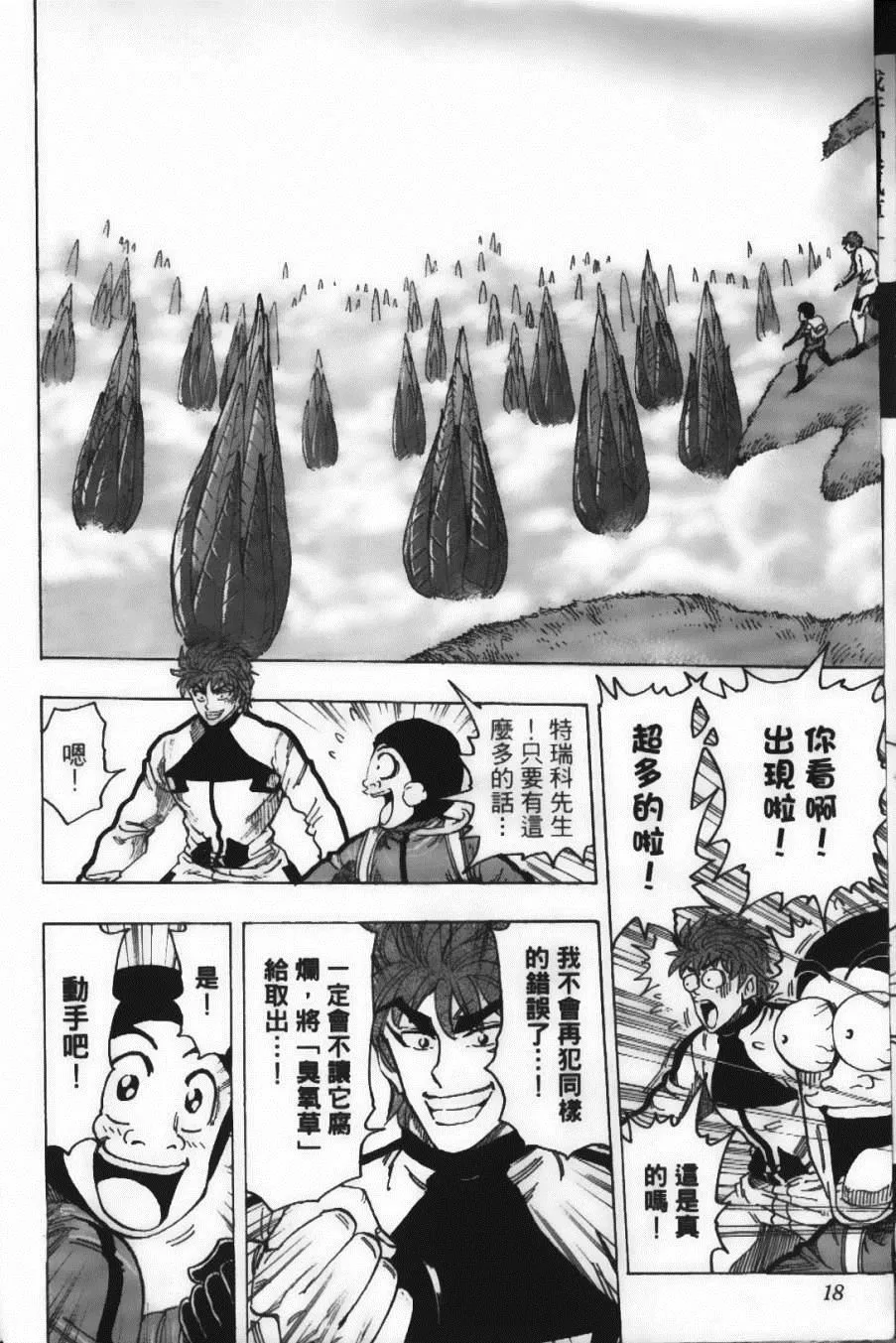 第13卷 第21页