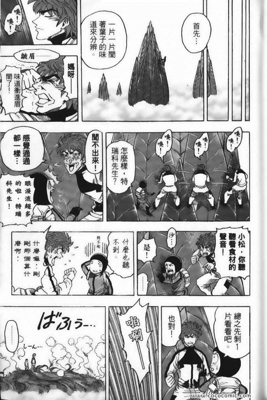 第13卷 第22页
