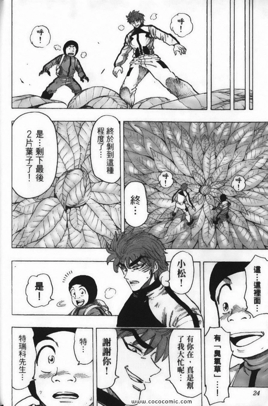 第13卷 第27页