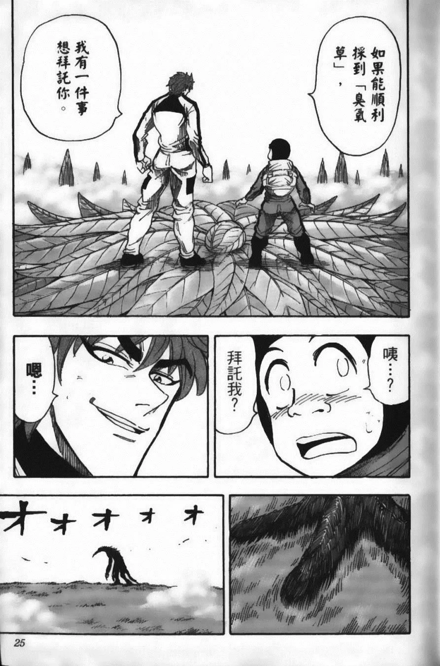 第13卷 第28页
