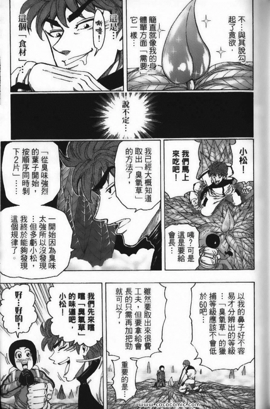 第13卷 第34页
