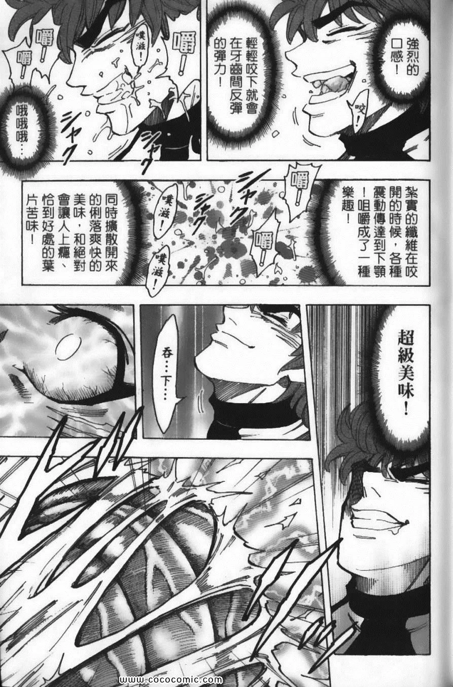 第13卷 第38页