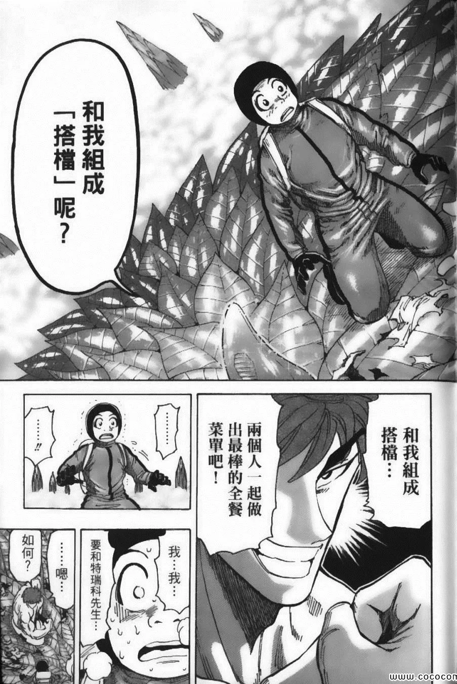 第13卷 第42页