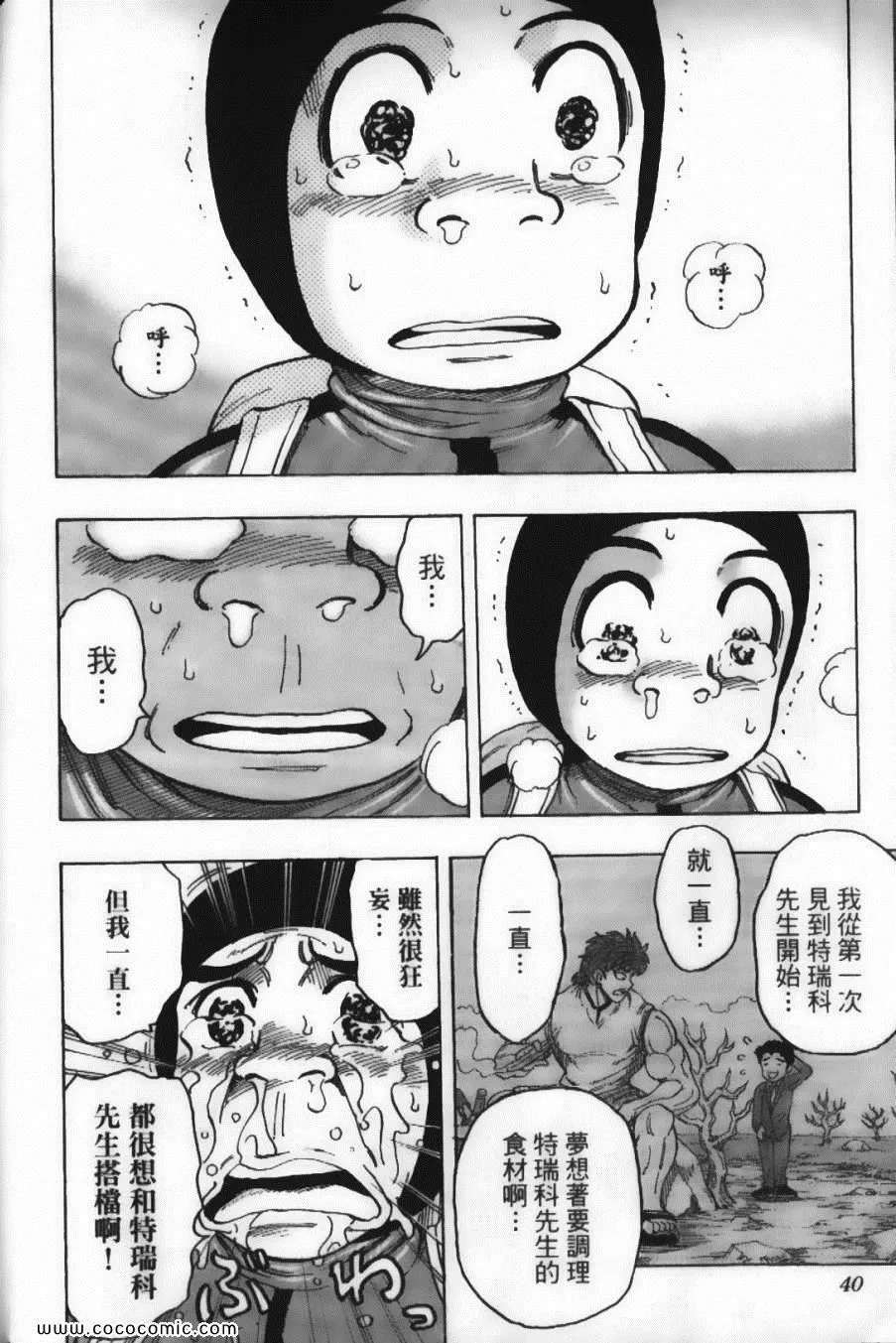 第13卷 第43页