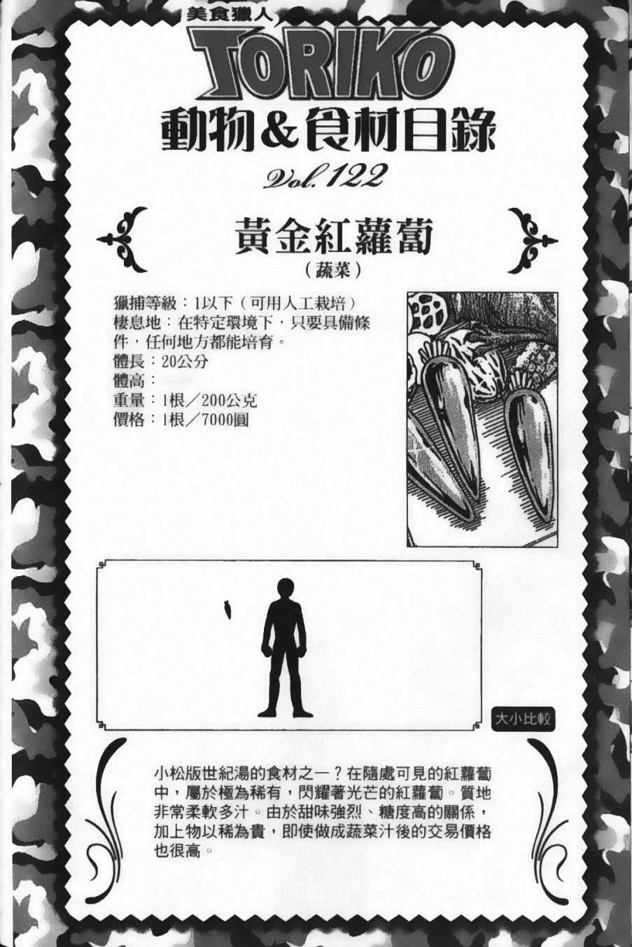 第13卷 第49页