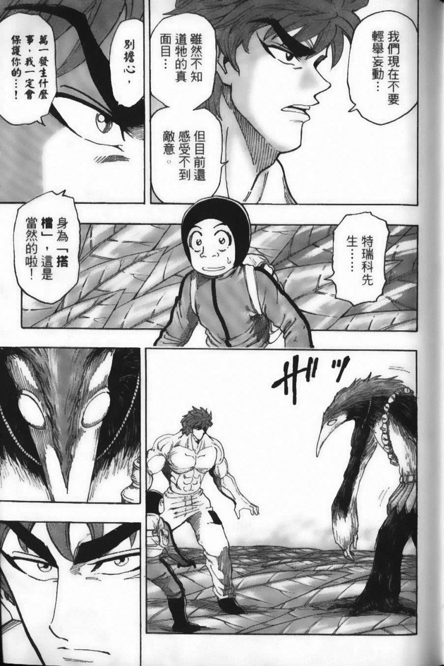 第13卷 第52页