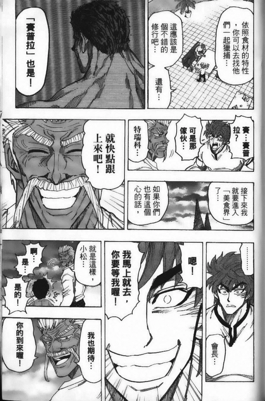 第13卷 第66页